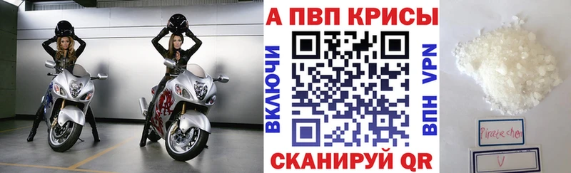 Alpha PVP Соль  Новотитаровская 