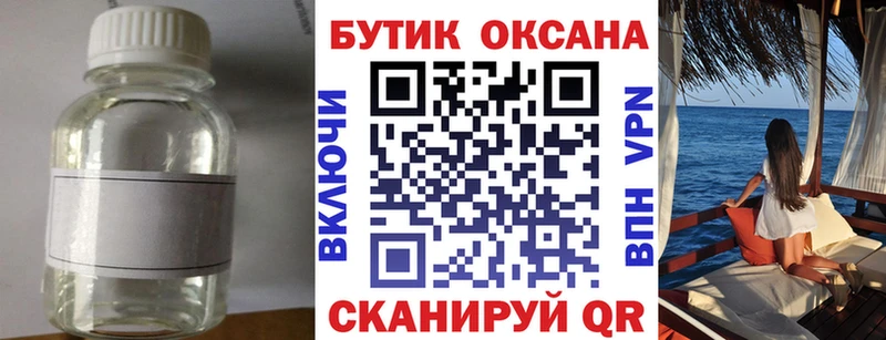 OMG   Новотитаровская  Бутират оксибутират 