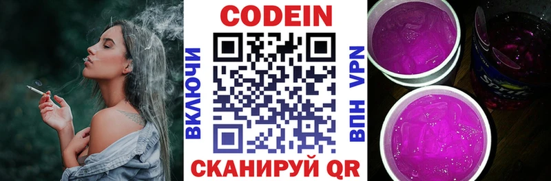 Кодеиновый сироп Lean Purple Drank купить наркотик Новотитаровская