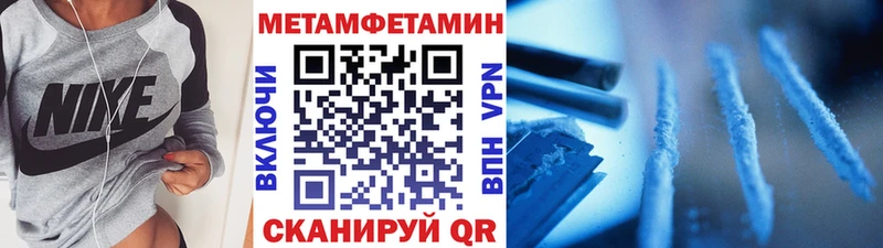 Метамфетамин винт  Новотитаровская 
